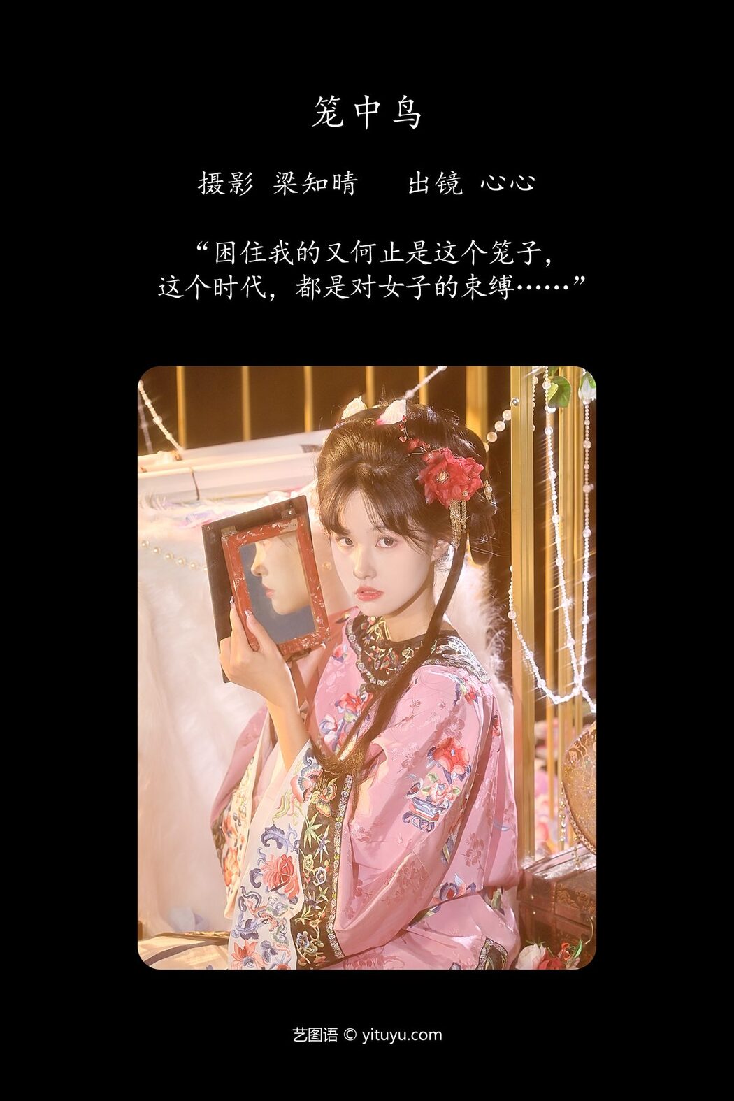 YiTuYu艺图语 Vol.5058 Dan Gao Sha Shou