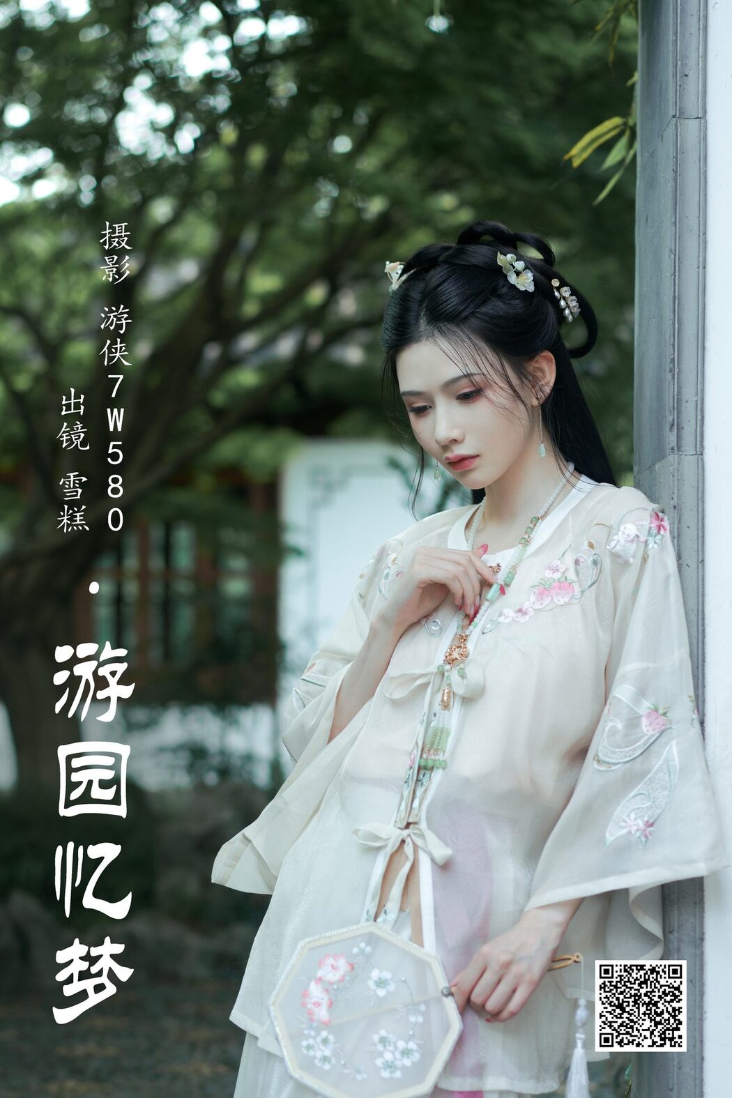YiTuYu艺图语 Vol.4988 Xue Gao