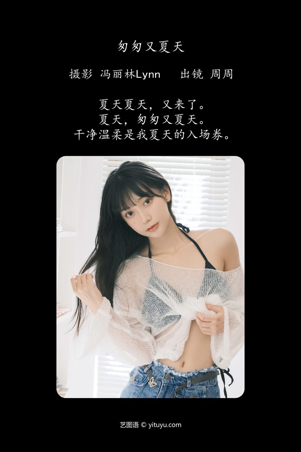 YiTuYu艺图语 Vol.5055 Ke Ai Zhou Zz