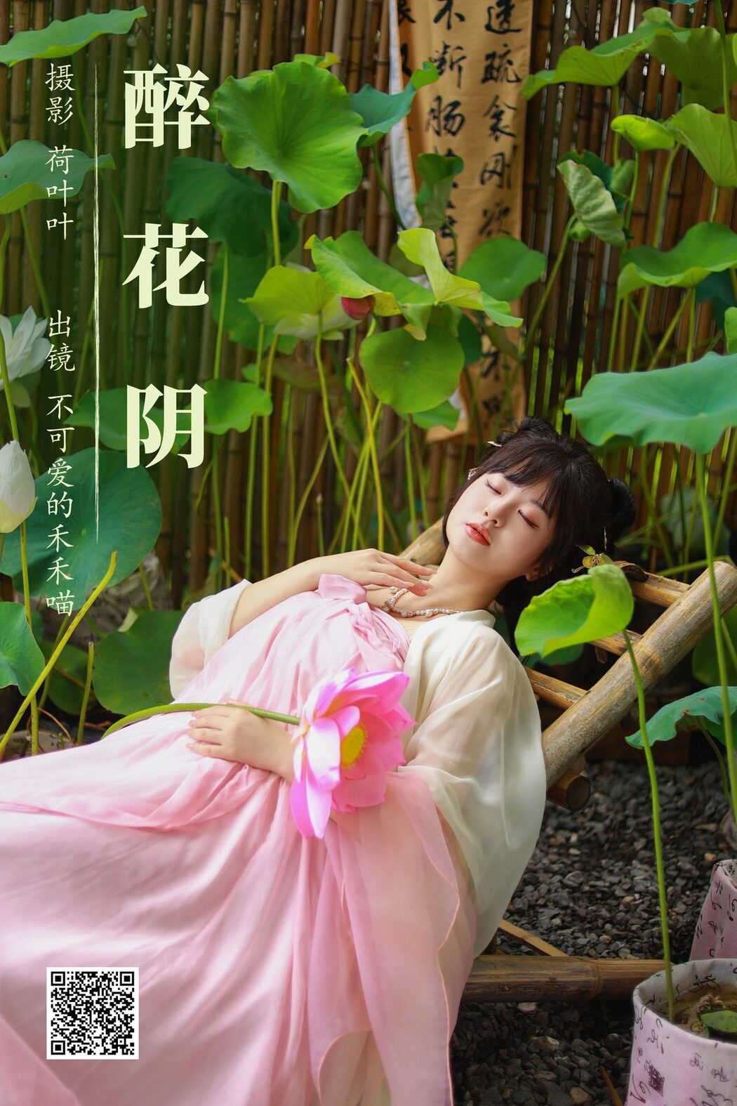 YiTuYu艺图语 Vol.5156 Bu Ke Ai De He He Miao