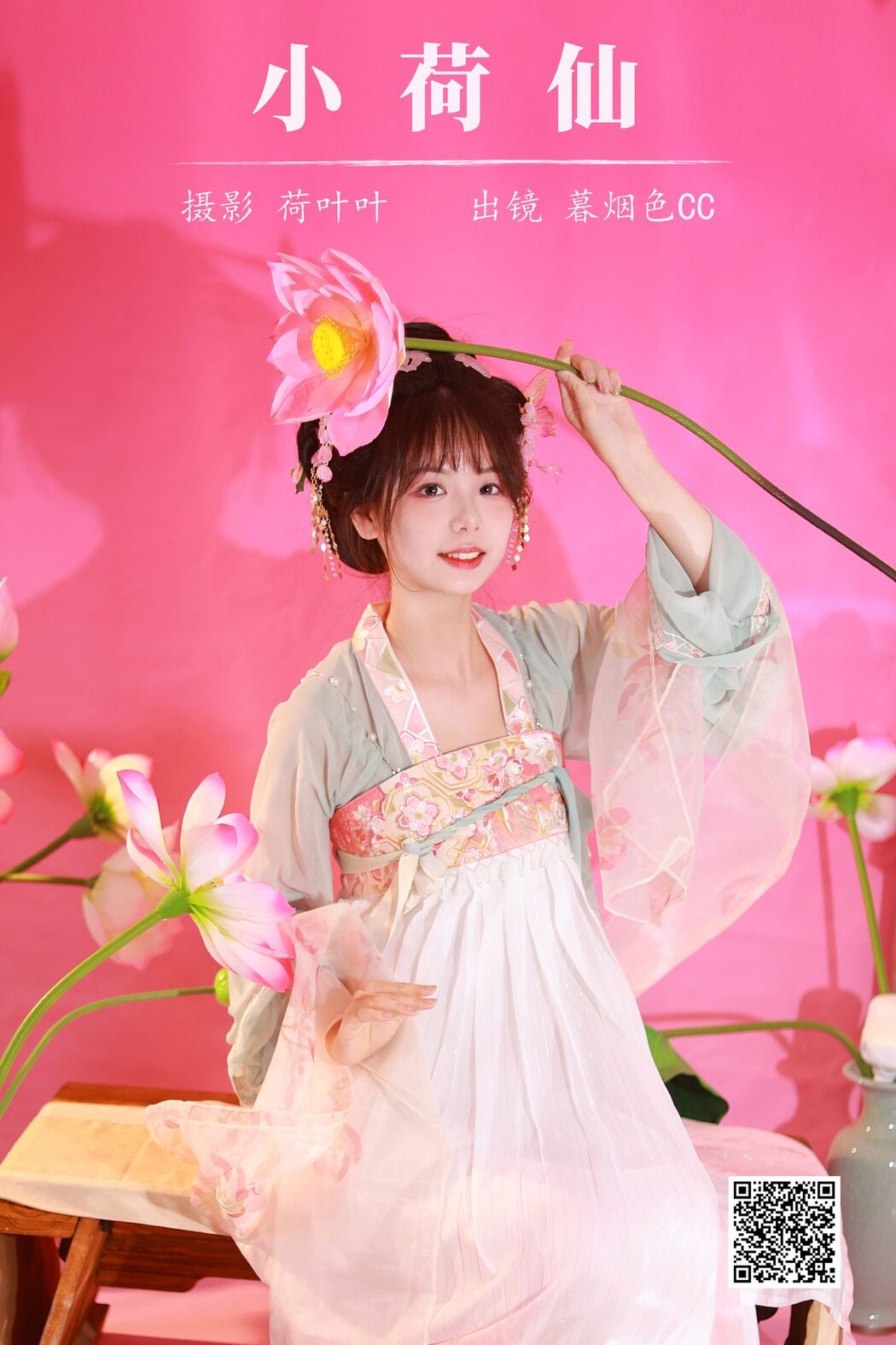 YiTuYu艺图语 Vol.5061 Mu Yan Se Cc