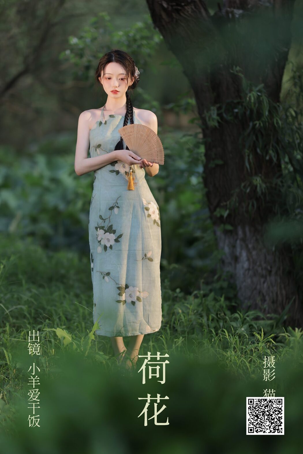 YiTuYu艺图语 Vol.5000 Xiao Yang Ai Gan Fan