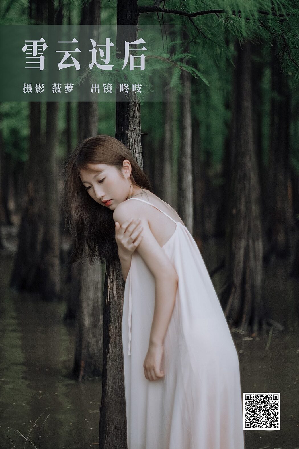 YiTuYu艺图语 Vol.5029 Dong Zhi Cover Photo