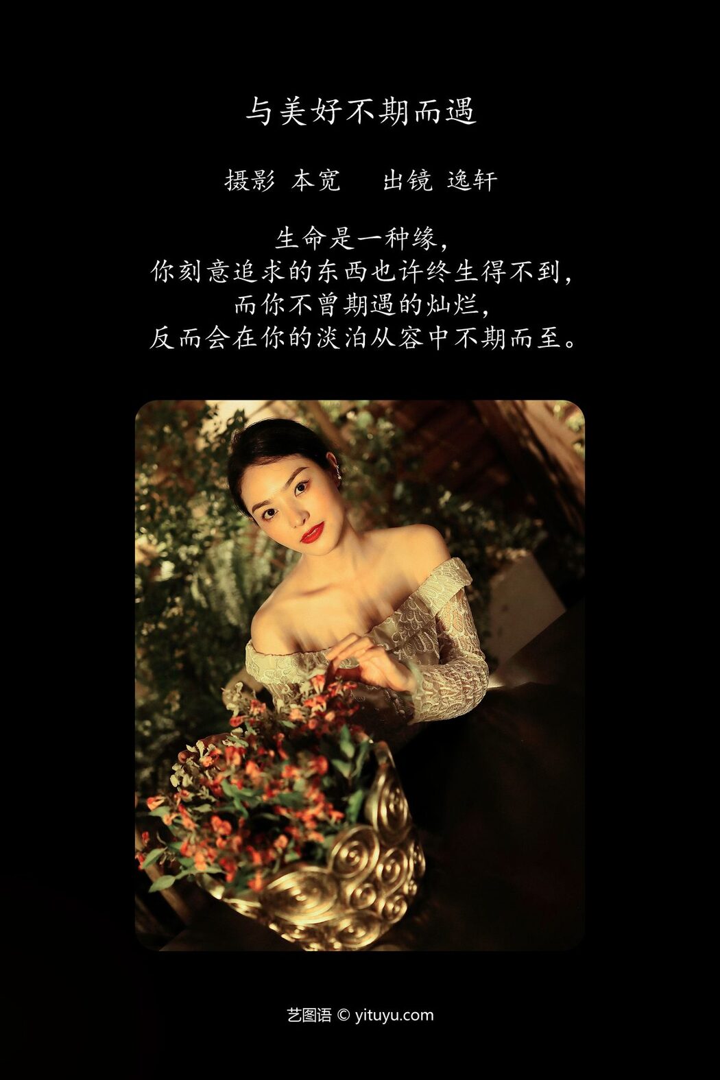 YiTuYu艺图语 Vol.5004 Yi Xuan