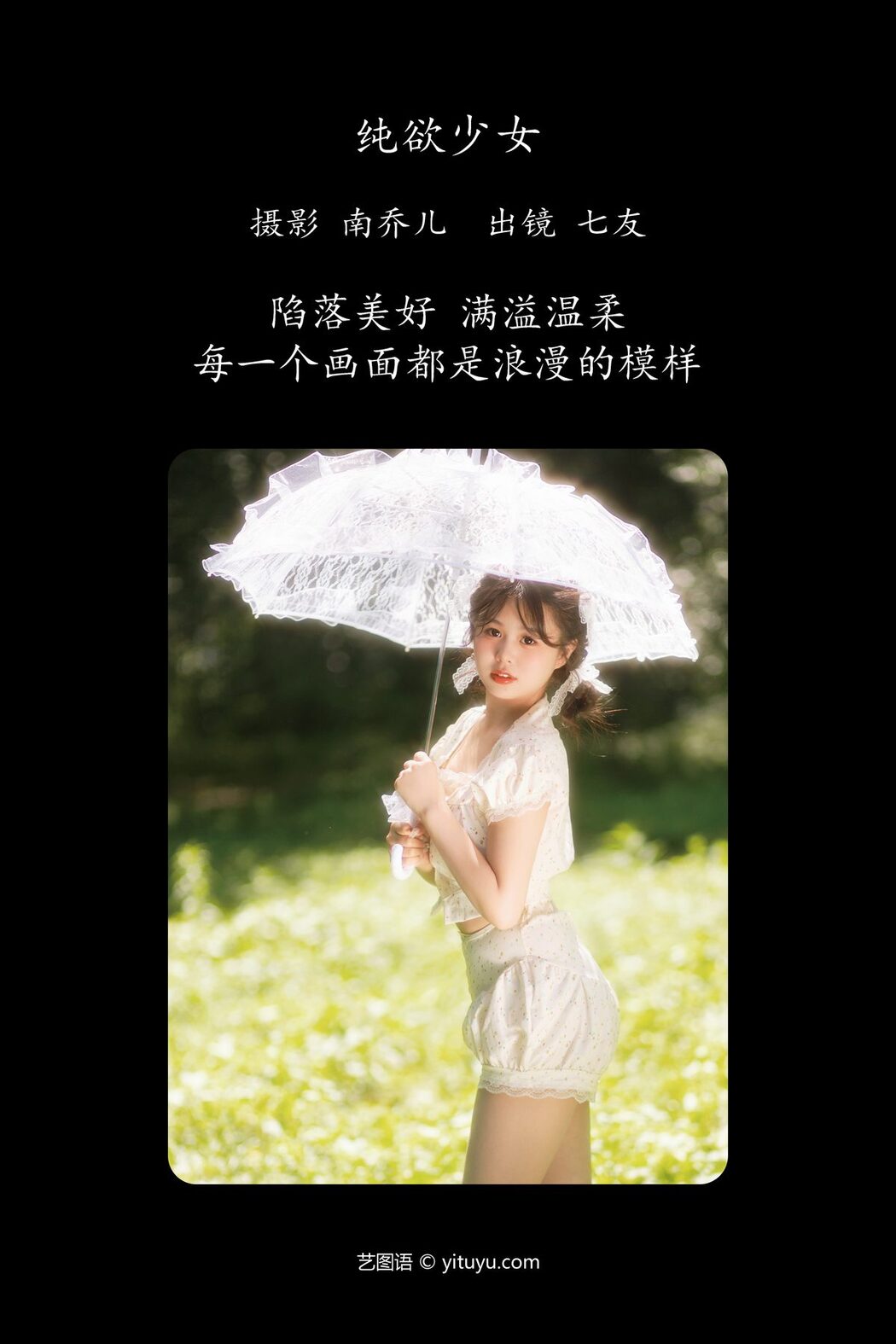 YiTuYu艺图语 Vol.5054 Qi You