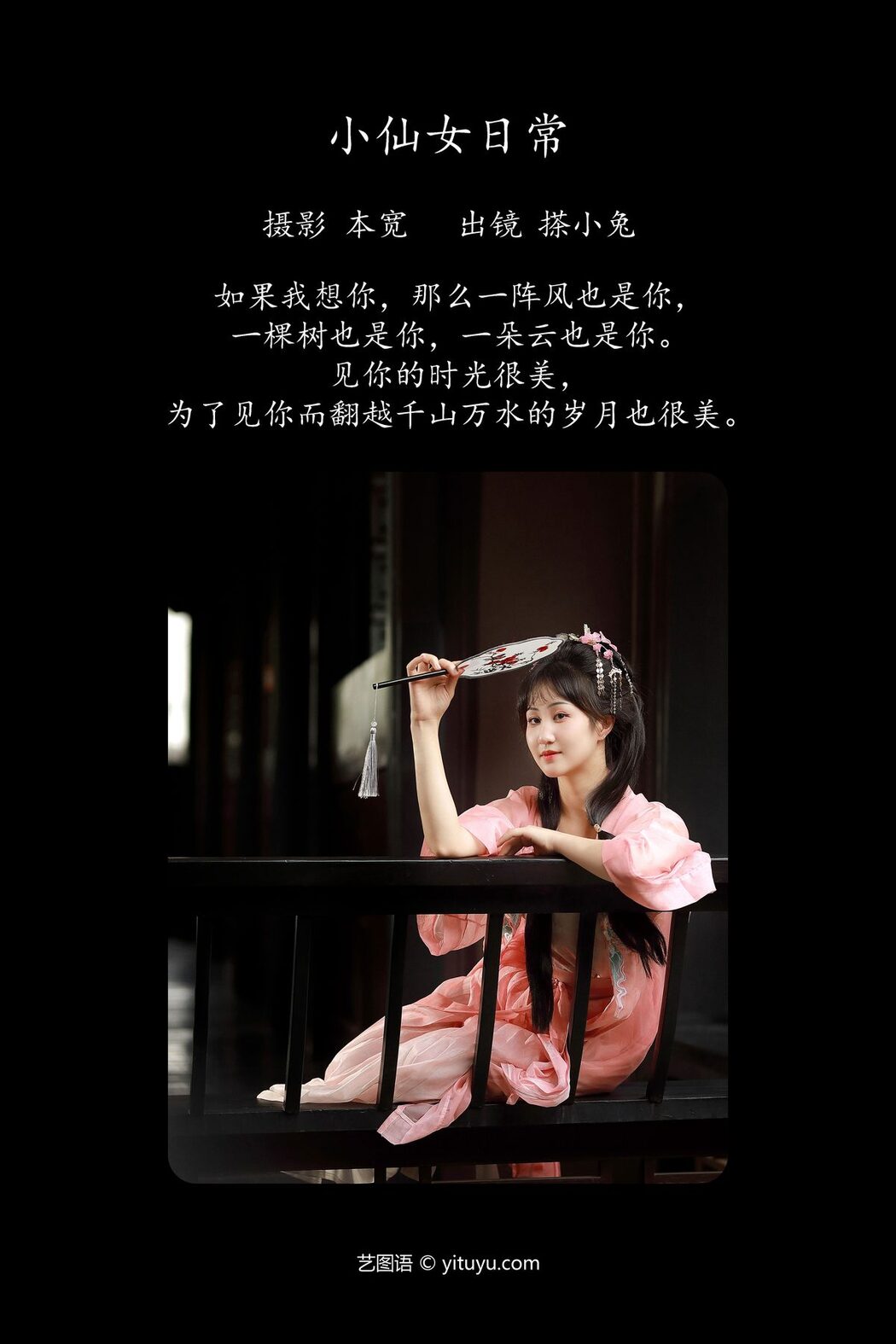 YiTuYu艺图语 Vol.5108 Cha Xiao Tu