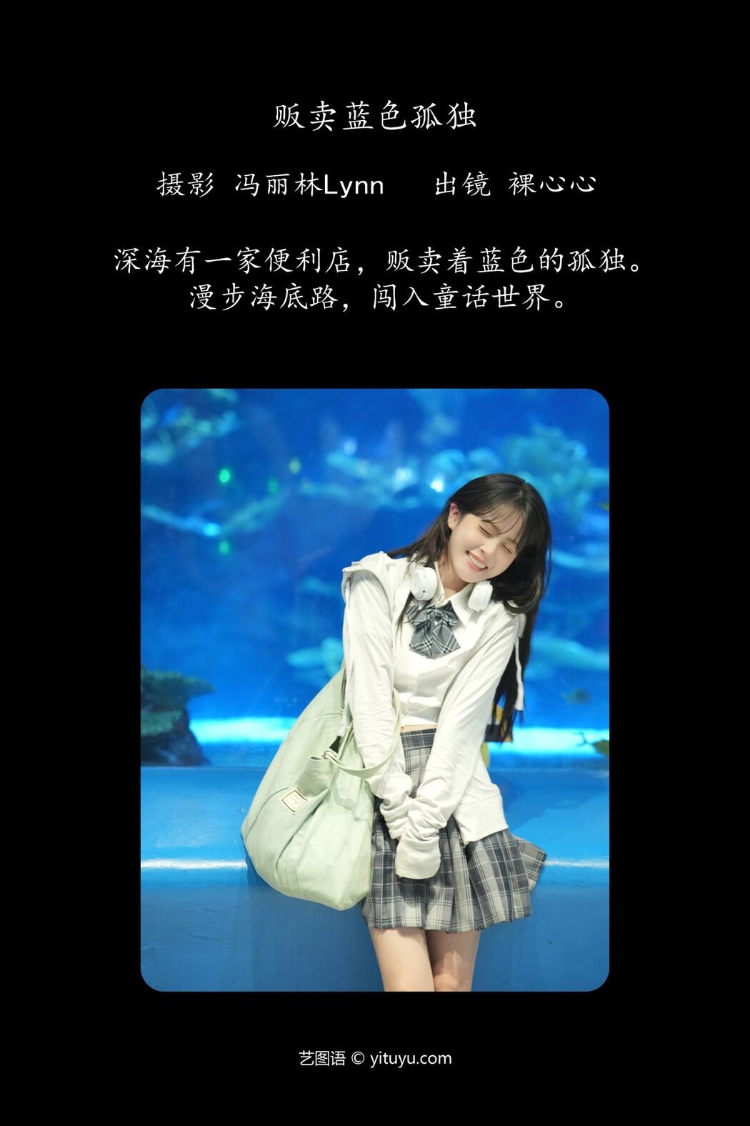 YiTuYu艺图语 Vol.5103 Luo Xin Xin