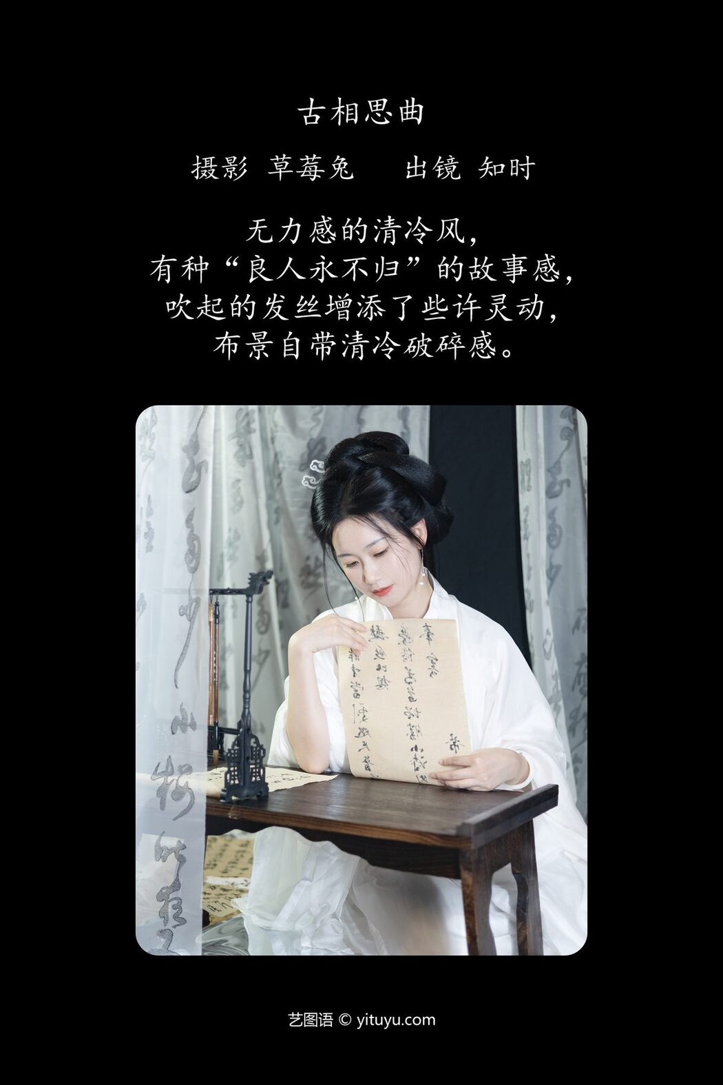 YiTuYu艺图语 Vol.5168 Zhi Shi