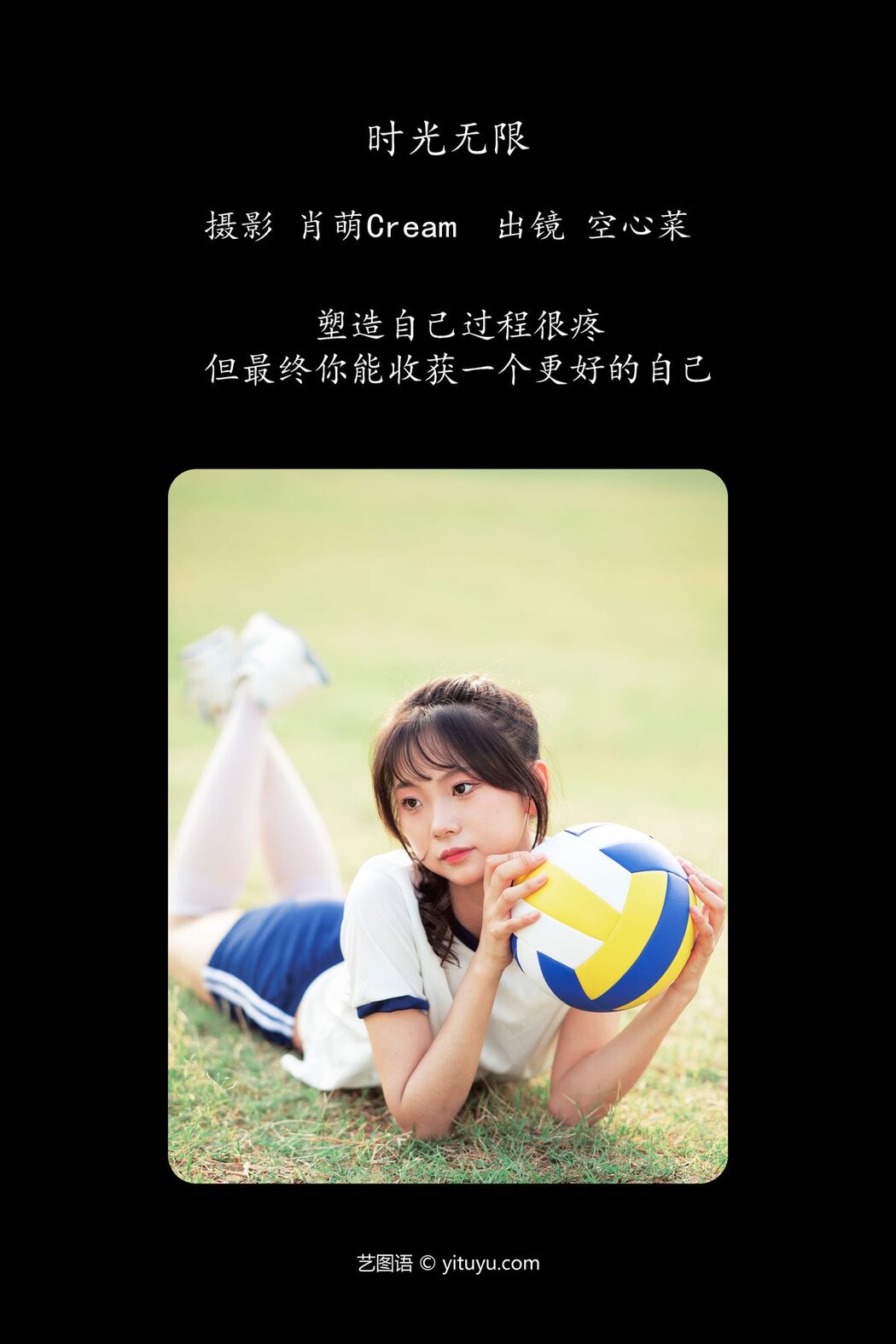 YiTuYu艺图语 Vol.5170 Kong Xin Cai