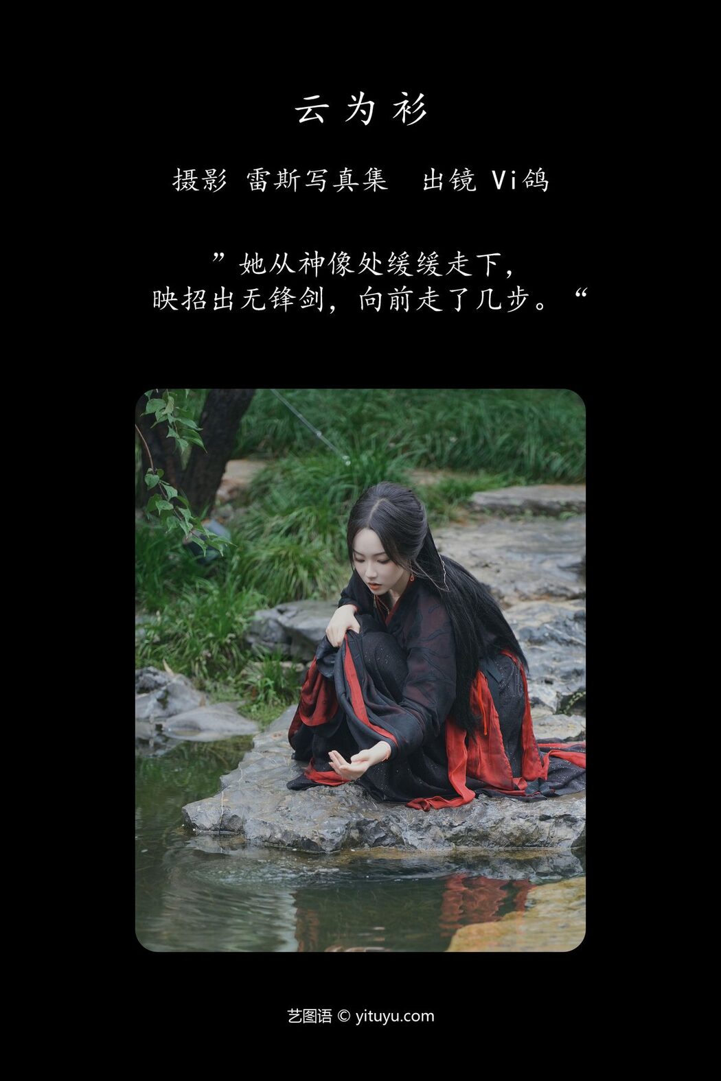 YiTuYu艺图语 Vol.4989 Vi Ge Vivian