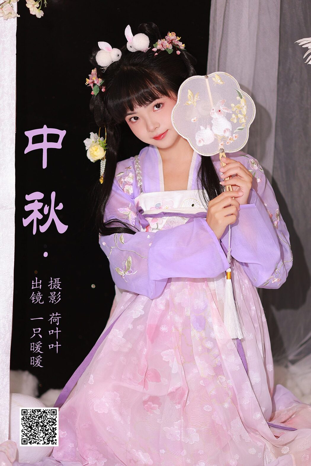 YiTuYu艺图语 Vol.5077 Yi Zhi Nuan Nuan Cover Photo