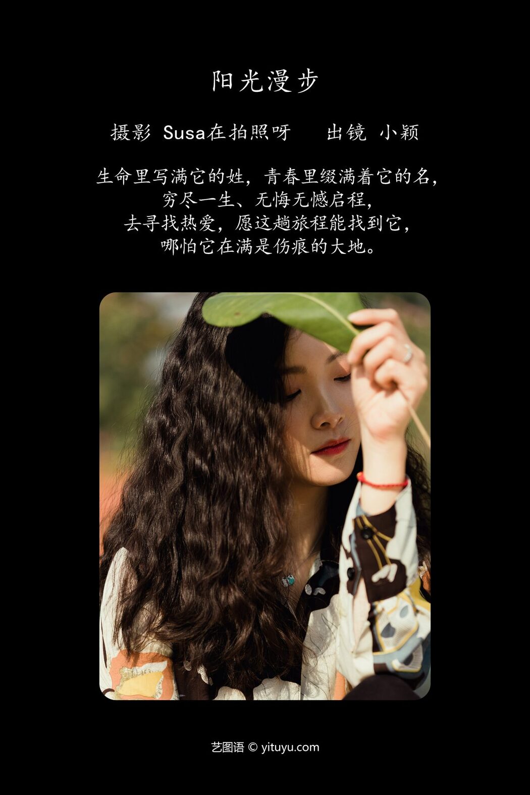 YiTuYu艺图语 Vol.4995 Xiao Ying