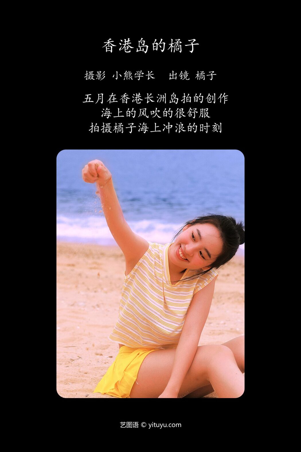 YiTuYu艺图语 Vol.5020 Ju Zi