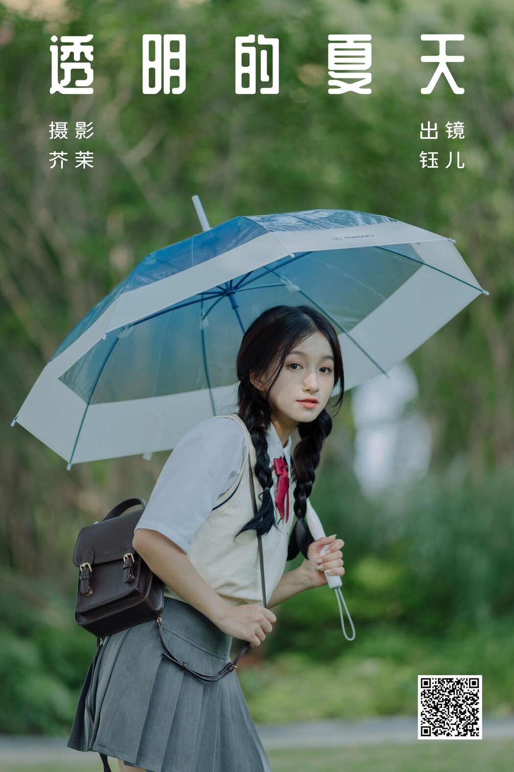 YiTuYu艺图语 Vol.5067 Yu Er