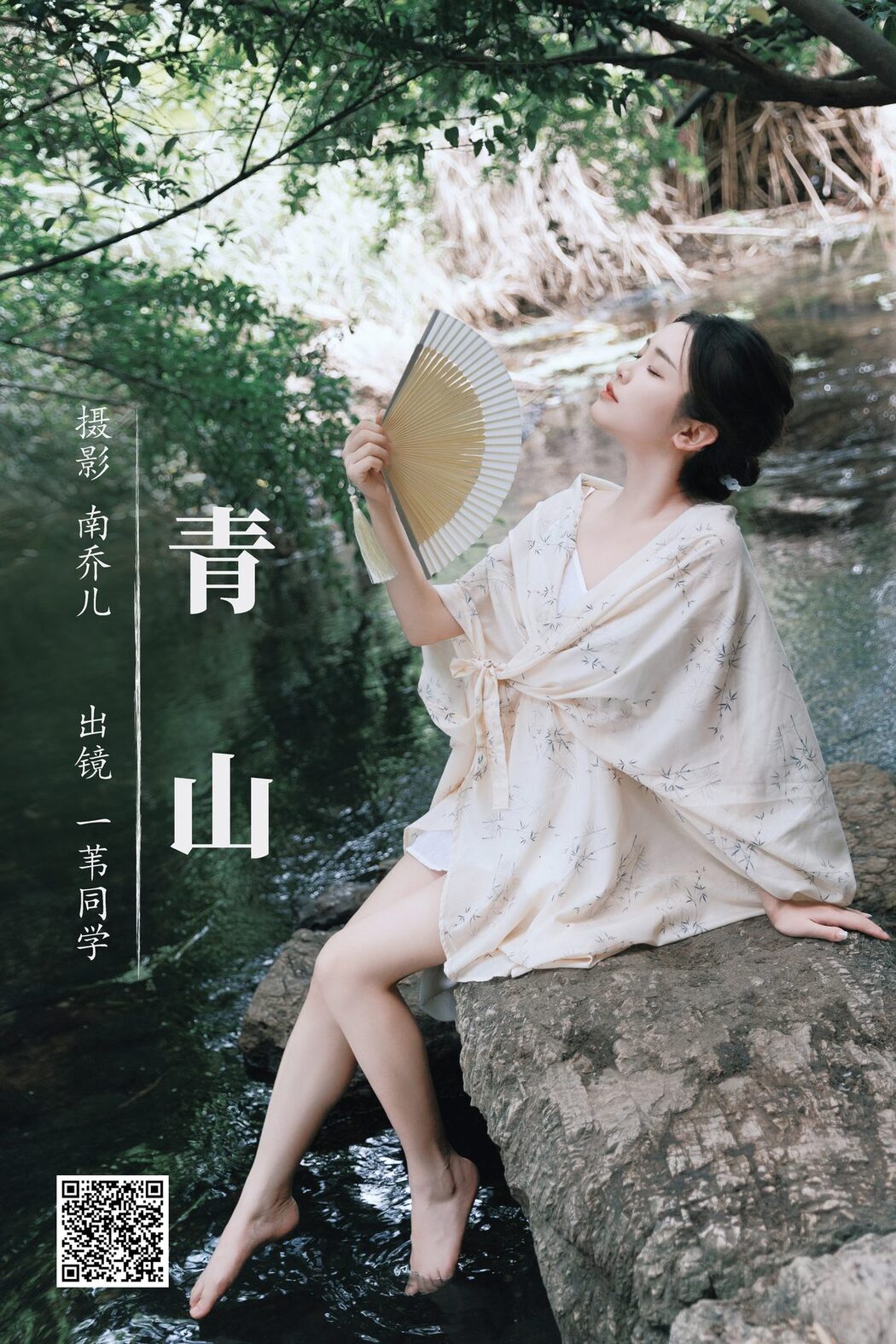 YiTuYu艺图语 Vol.5066 Yi Wei Tong Xue