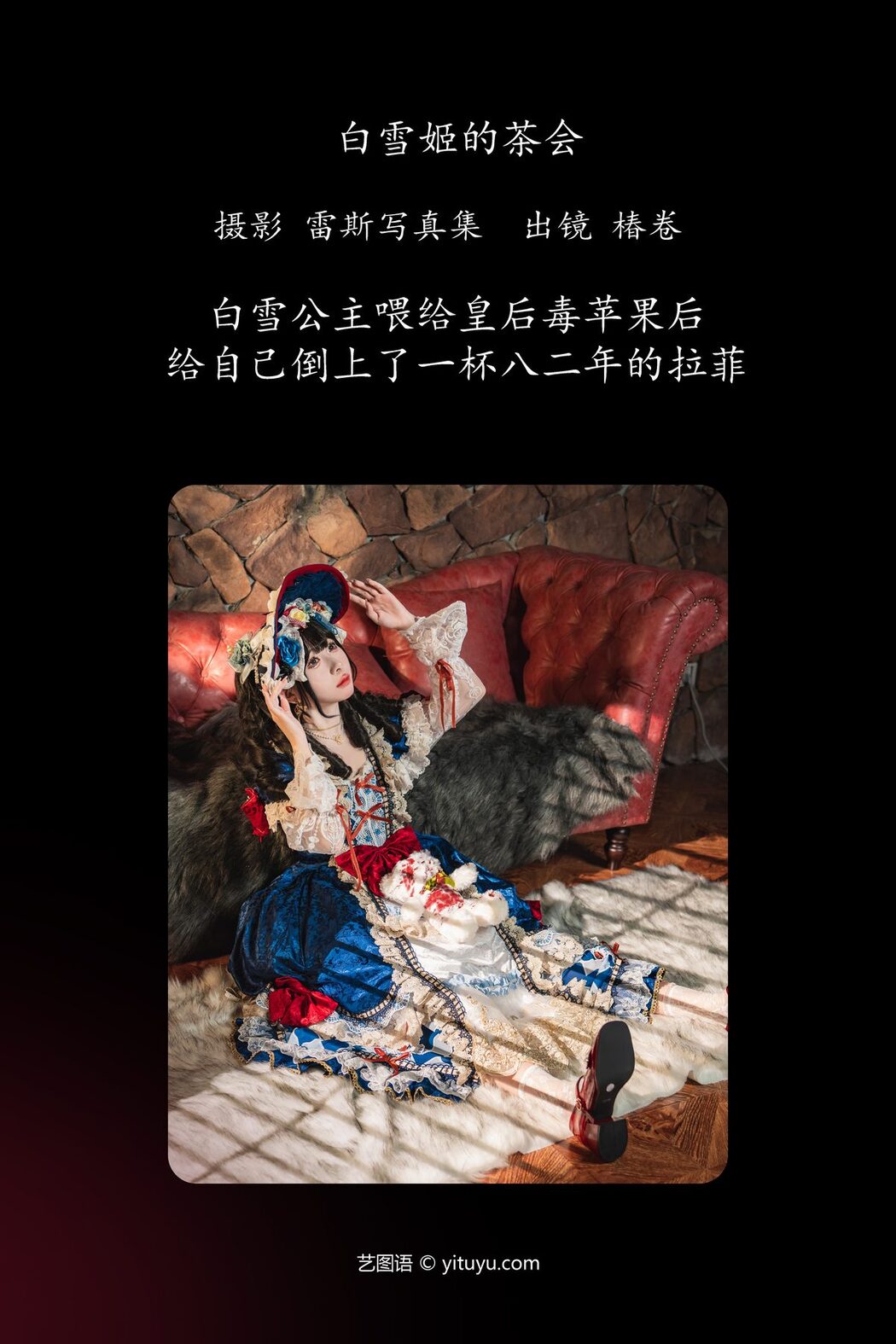 YiTuYu艺图语 Vol.5149 Chun Juan Meng You Zhong