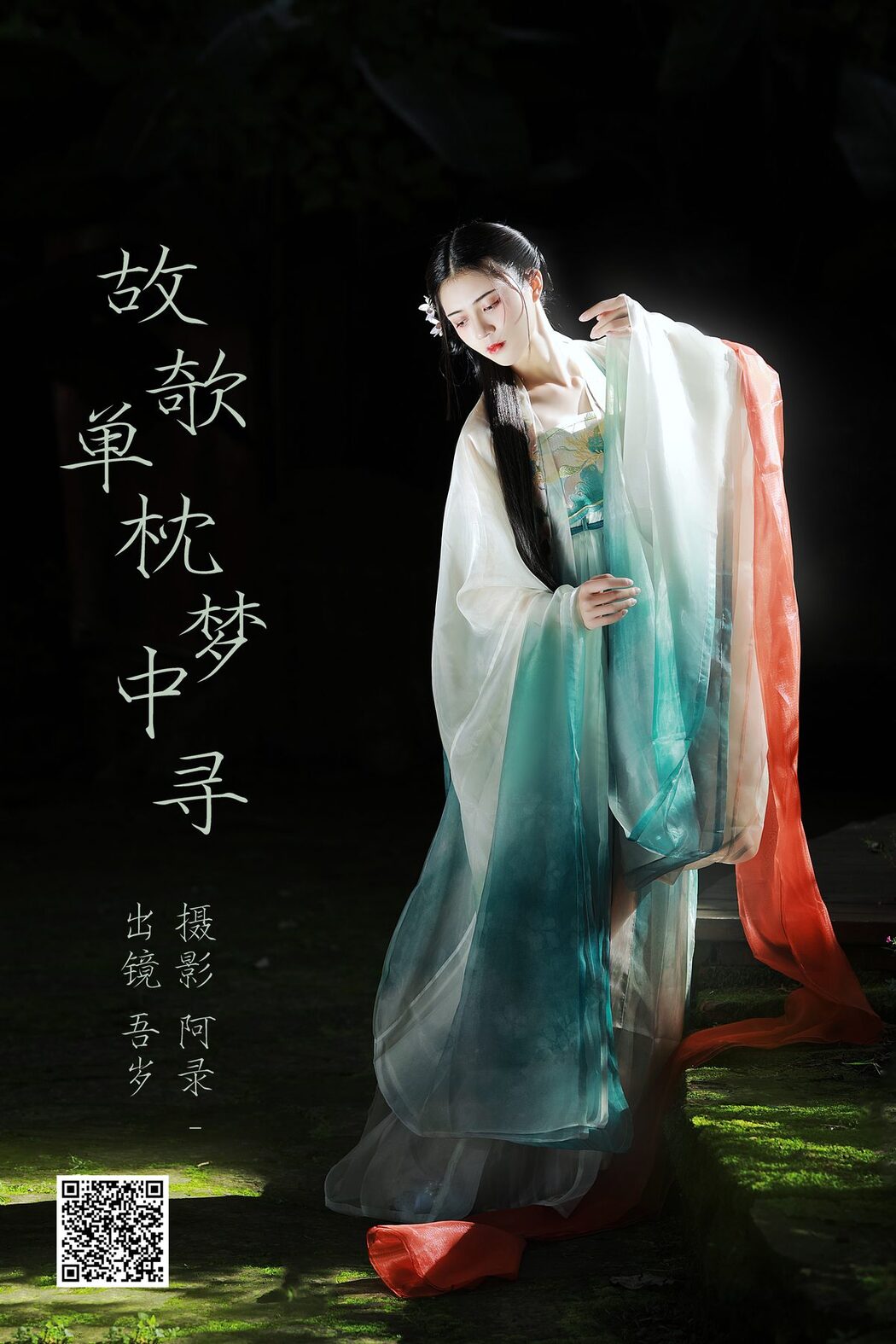 YiTuYu艺图语 Vol.5088 Wu Sui