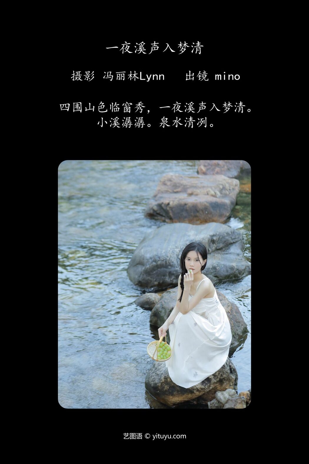 YiTuYu艺图语 Vol.5101 Mino