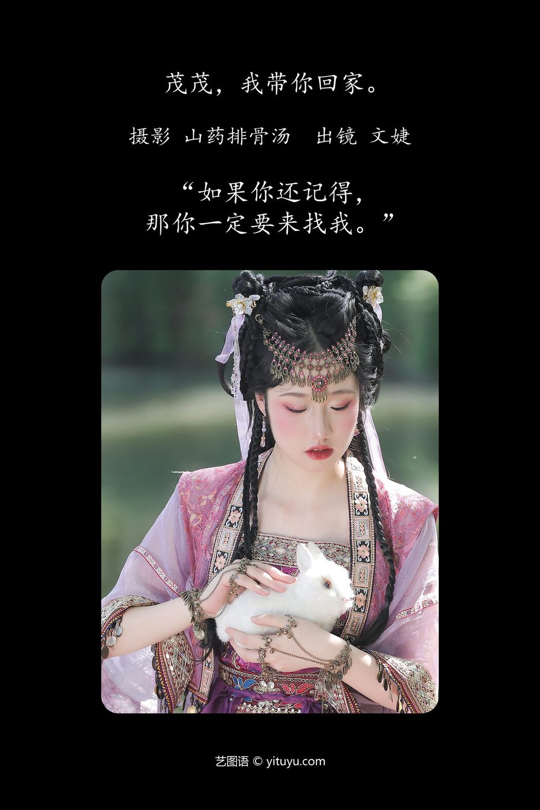 YiTuYu艺图语 Vol.5033 Wen Jie