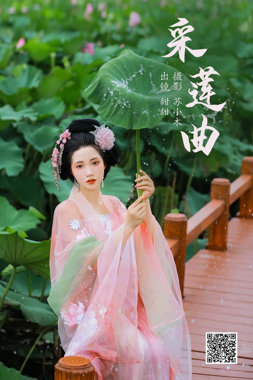 YiTuYu艺图语 Vol.5167 Tian Tian