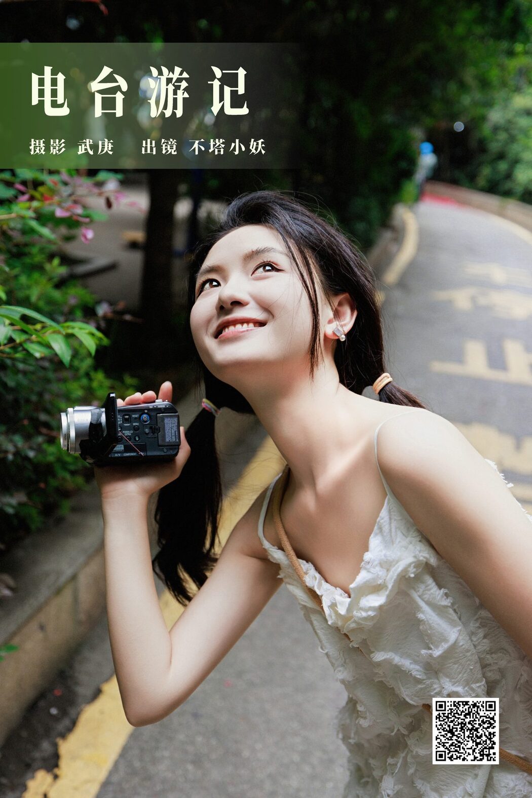 YiTuYu艺图语 Vol.5157 Bu Ta Xiao Yao