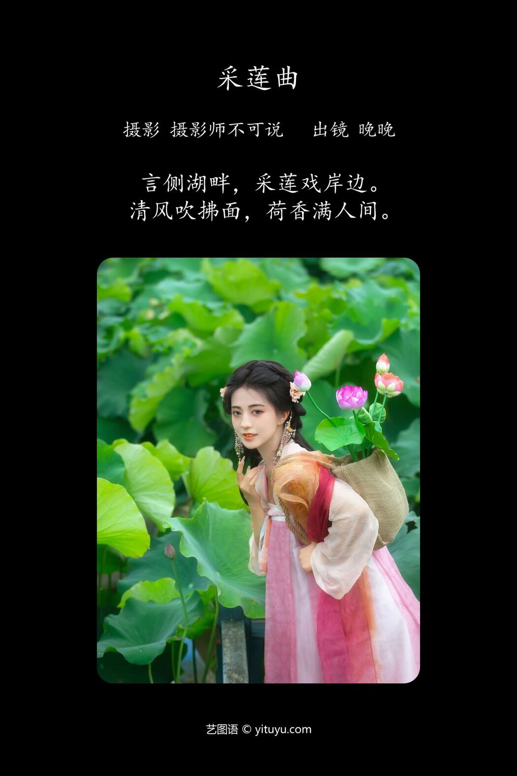 YiTuYu艺图语 Vol.5102 Wan Wan