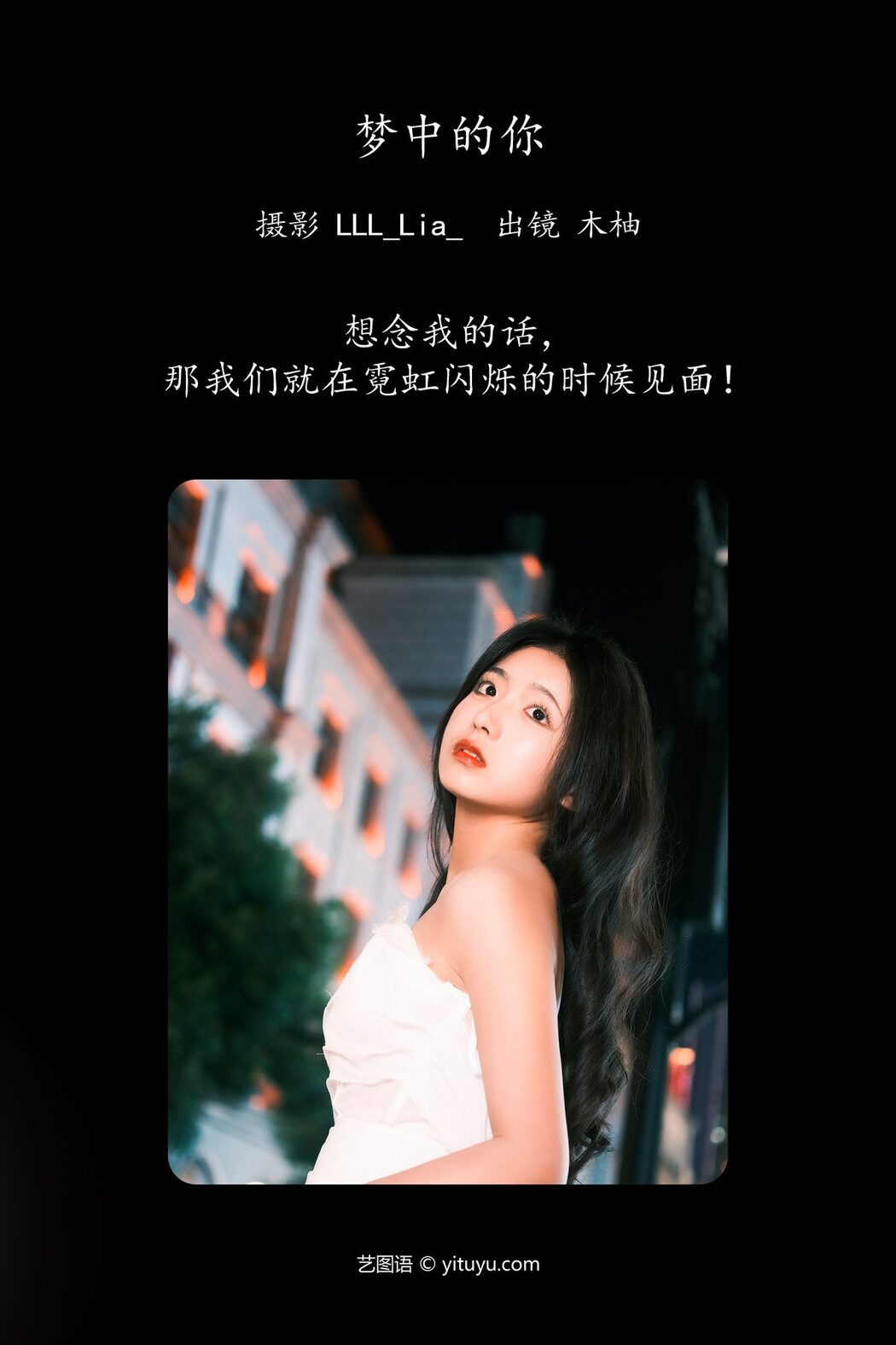 YiTuYu艺图语 Vol.5042 Mu You