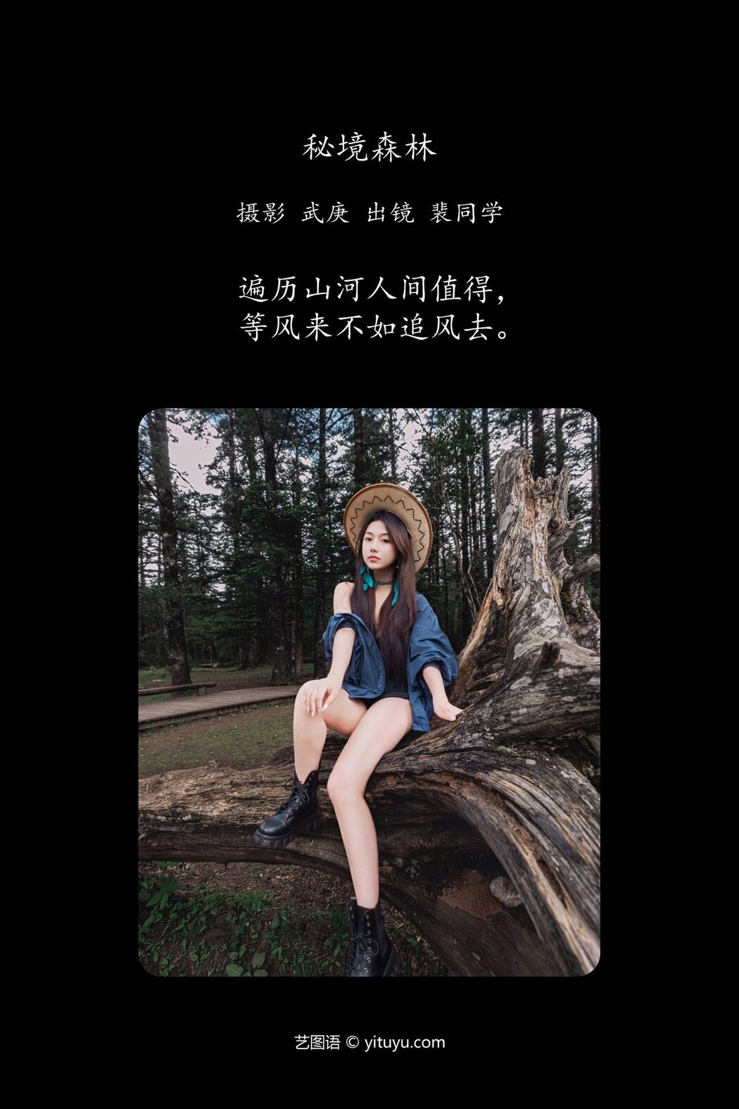 YiTuYu艺图语 Vol.5050 Pei Tong Xue