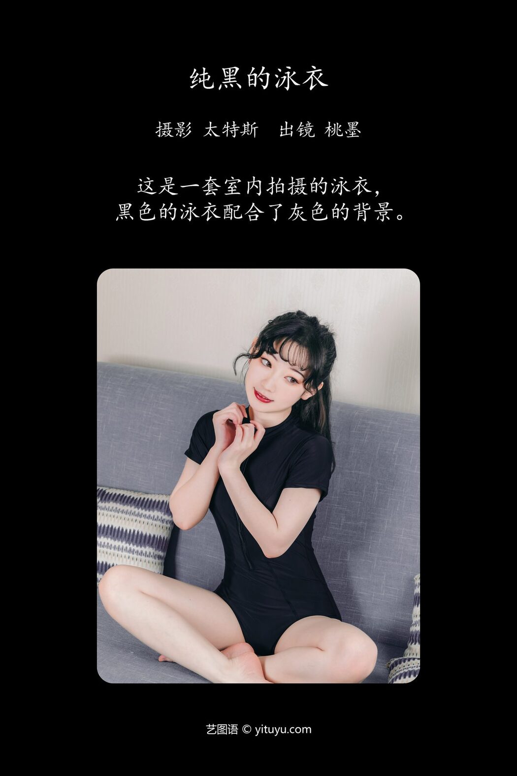 YiTuYu艺图语 Vol.5071 Tao Mo Gong Zi X