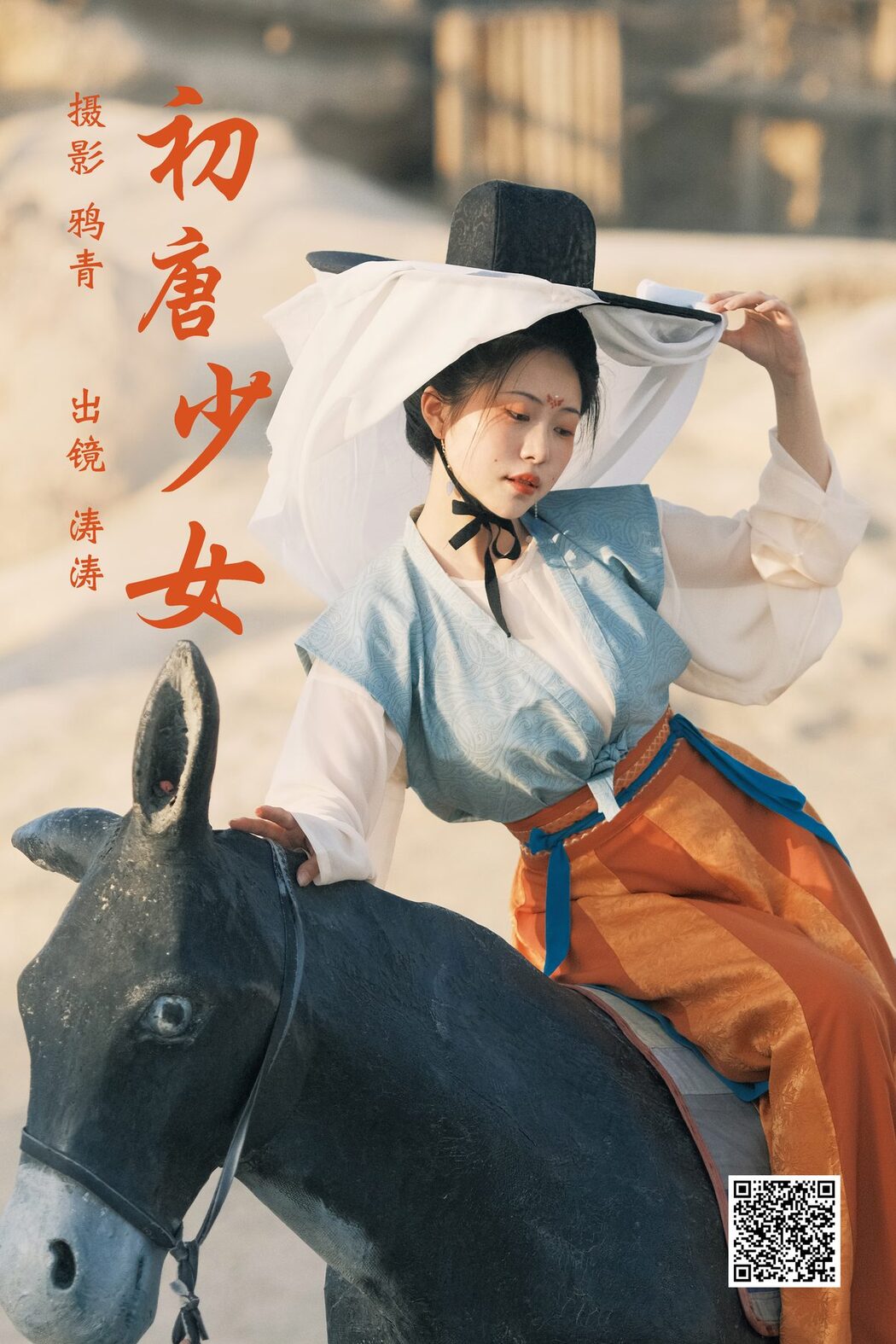 YiTuYu艺图语 Vol.5142 Anya_z
