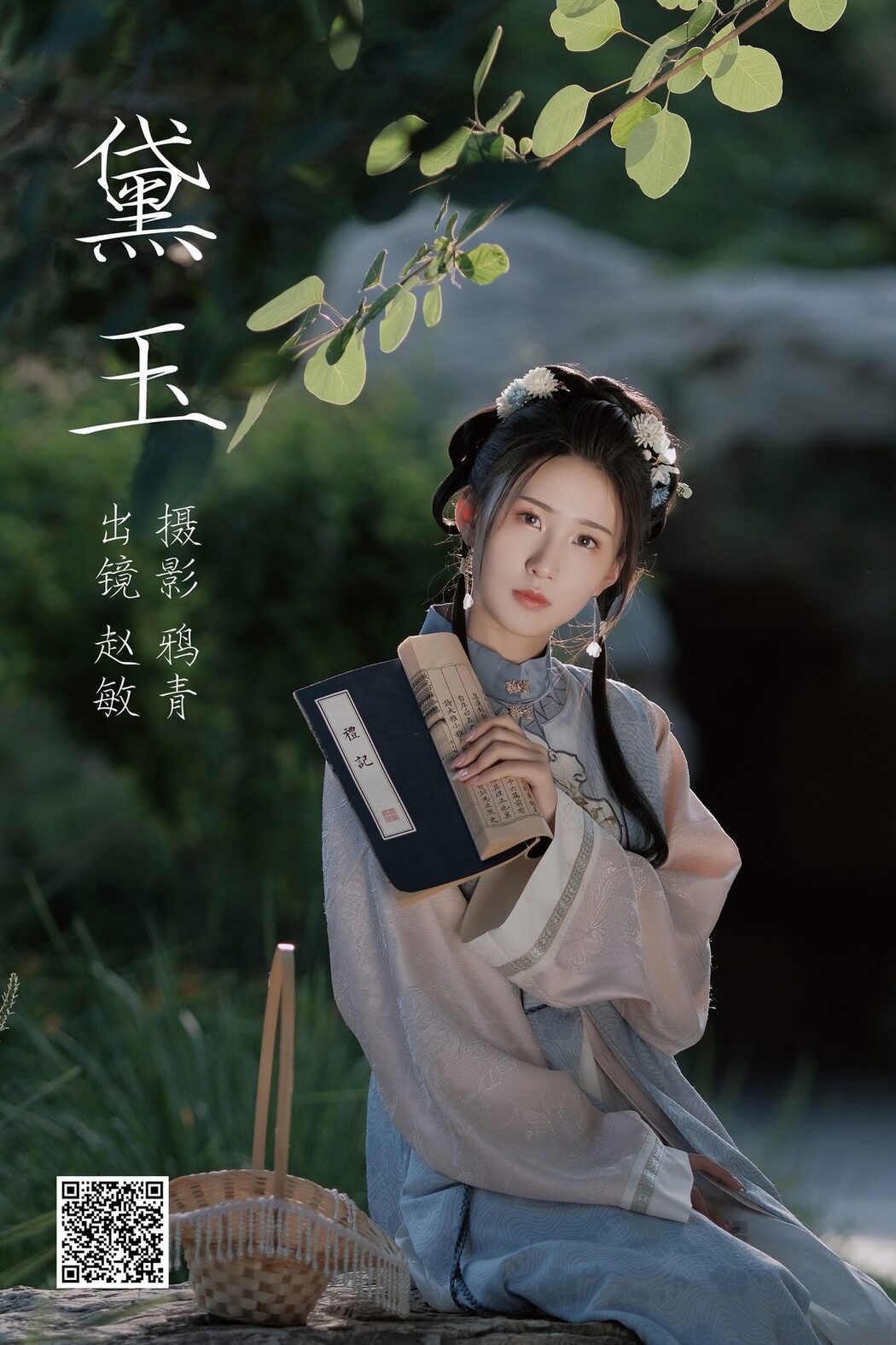 YiTuYu艺图语 Vol.4983 Zhao Min