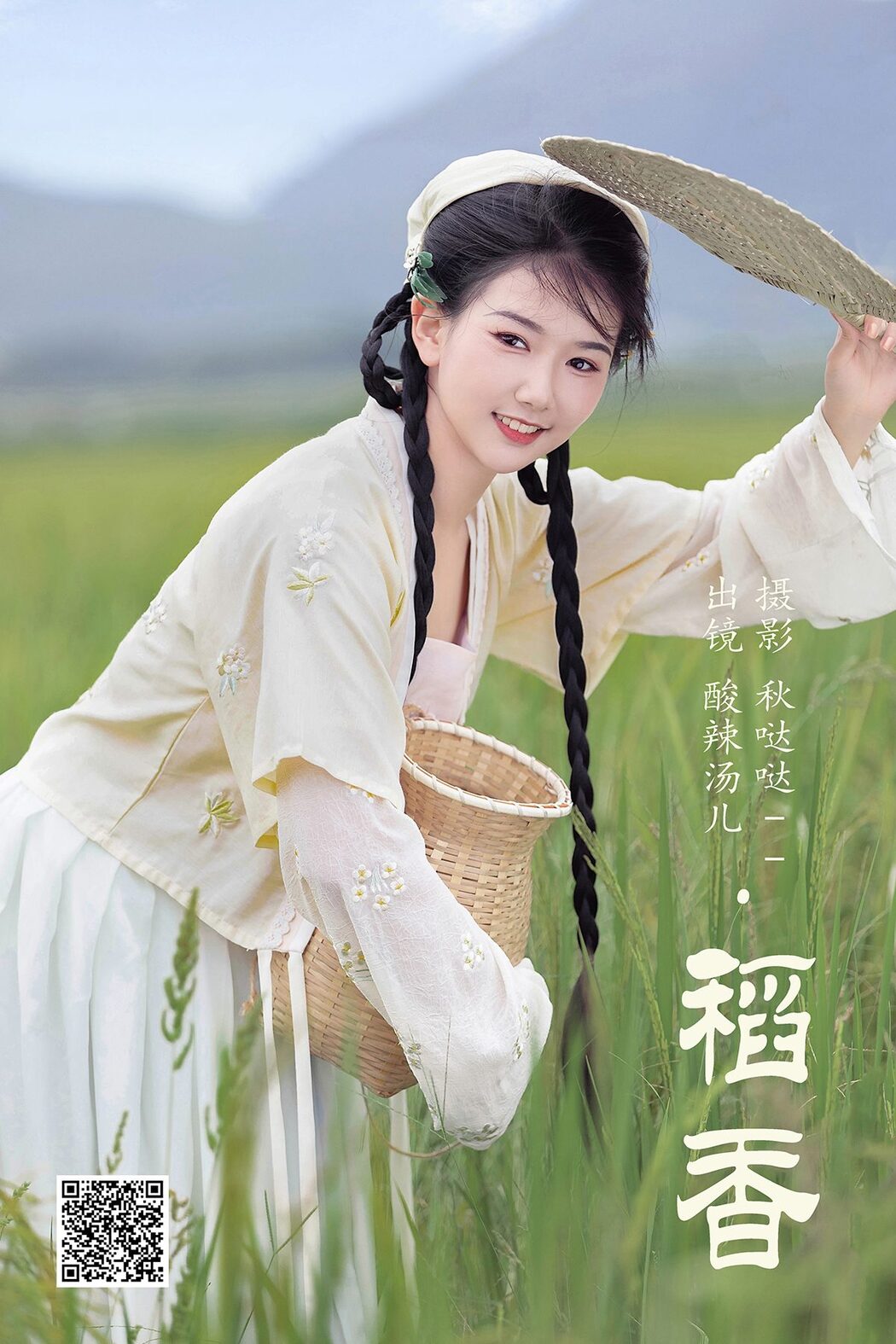 YiTuYu艺图语 Vol.5150 Suan La Tang Er Cover Photo
