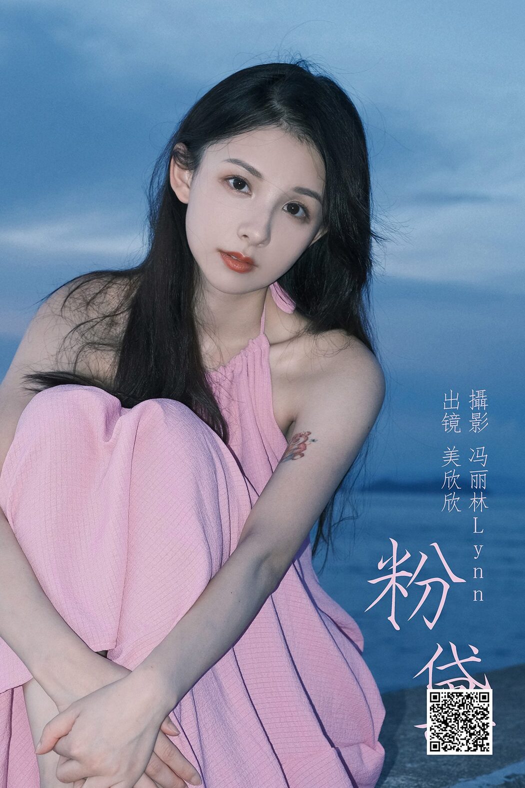 YiTuYu艺图语 Vol.5129 Mei Xin Xin Cover Photo