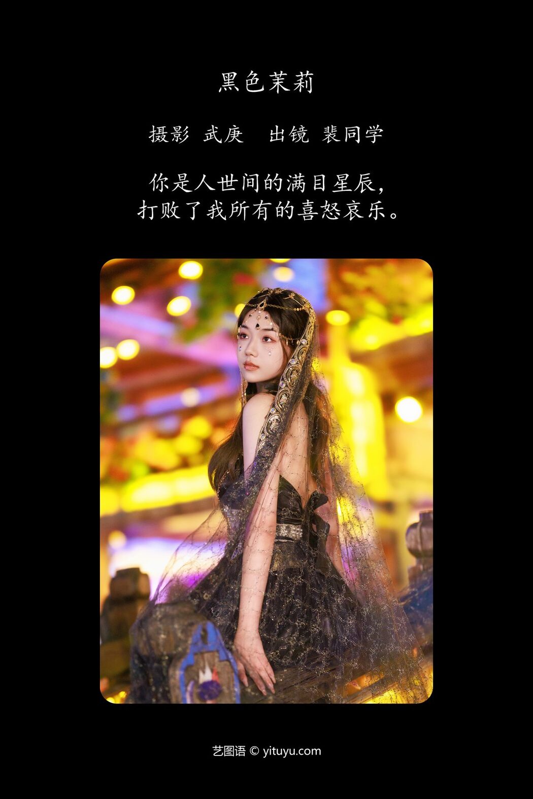YiTuYu艺图语 Vol.5080 Pei Tong Xue