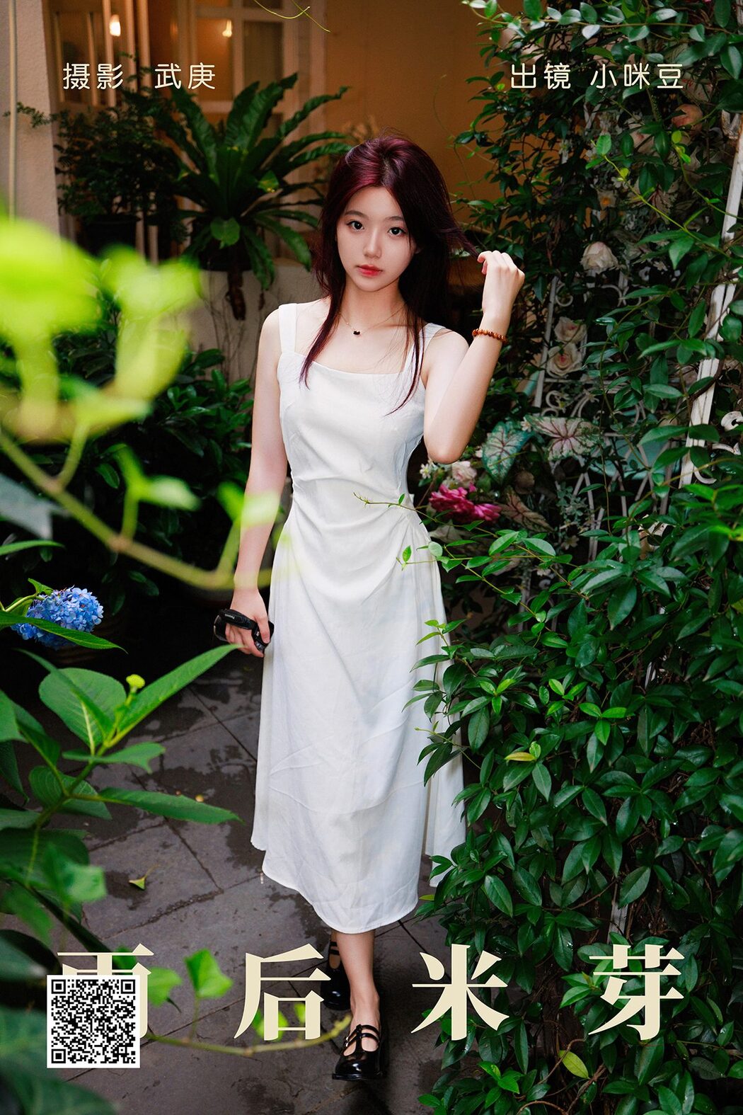 YiTuYu艺图语 Vol.5140 Xiao Mi Dou Cover Photo