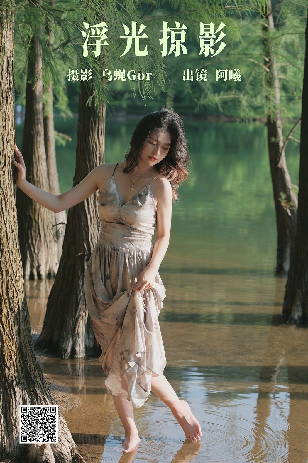 YiTuYu艺图语 Vol.5015 A Xi Cover Photo