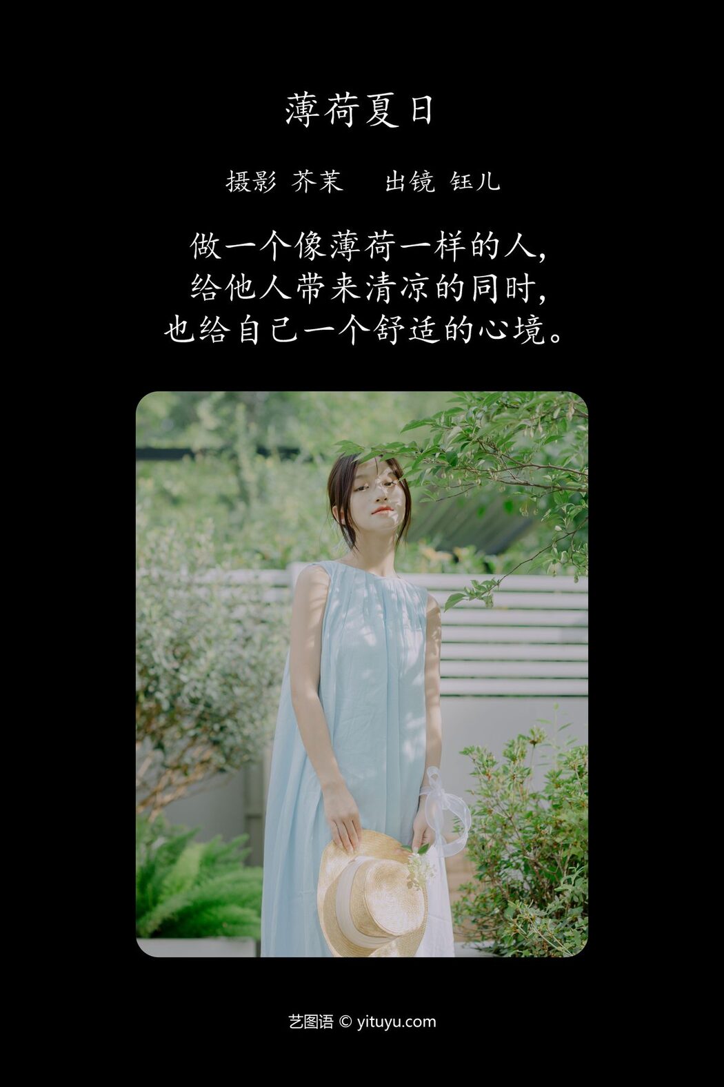 YiTuYu艺图语 Vol.5118 Yu Er