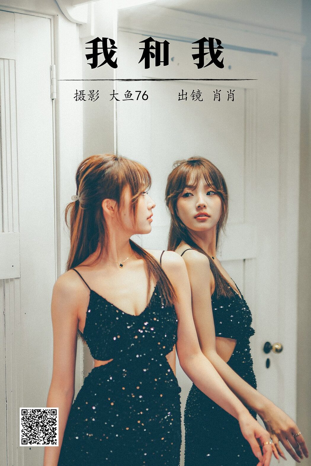 YiTuYu艺图语 Vol.5045 Xiao Xiao Cover Photo