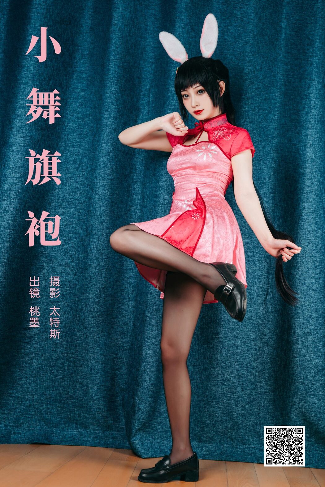 YiTuYu艺图语 Vol.5069 Tao Mo Gong Zi X