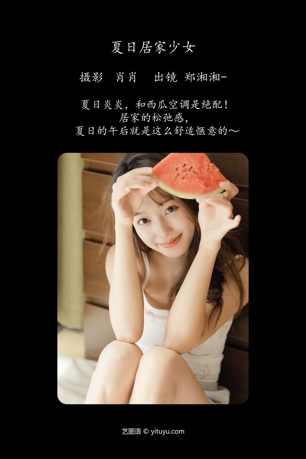 YiTuYu艺图语 Vol.5107 Zheng Xiang Xiang