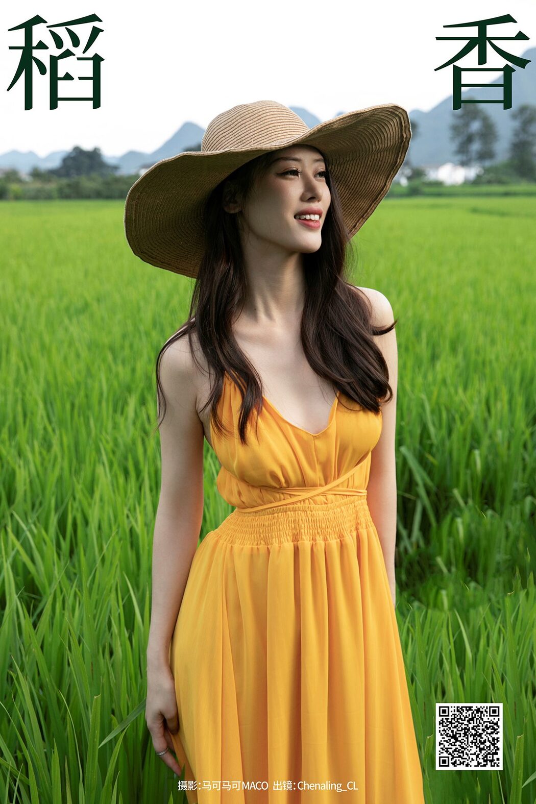 YiTuYu艺图语 Vol.5133 Chenaling_cl Cover Photo