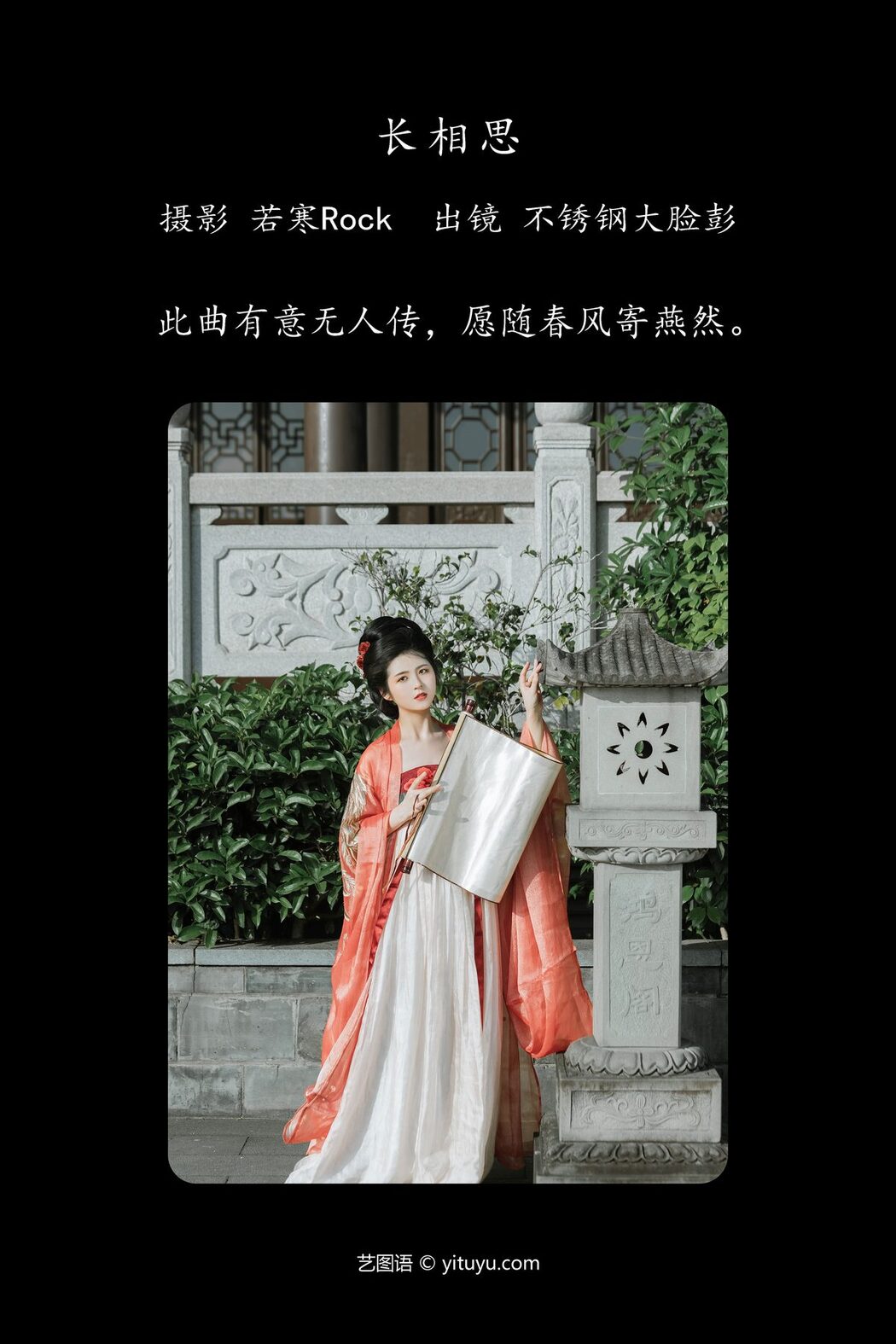 YiTuYu艺图语 Vol.5155 Bu Xiu Gang Da Lian Peng