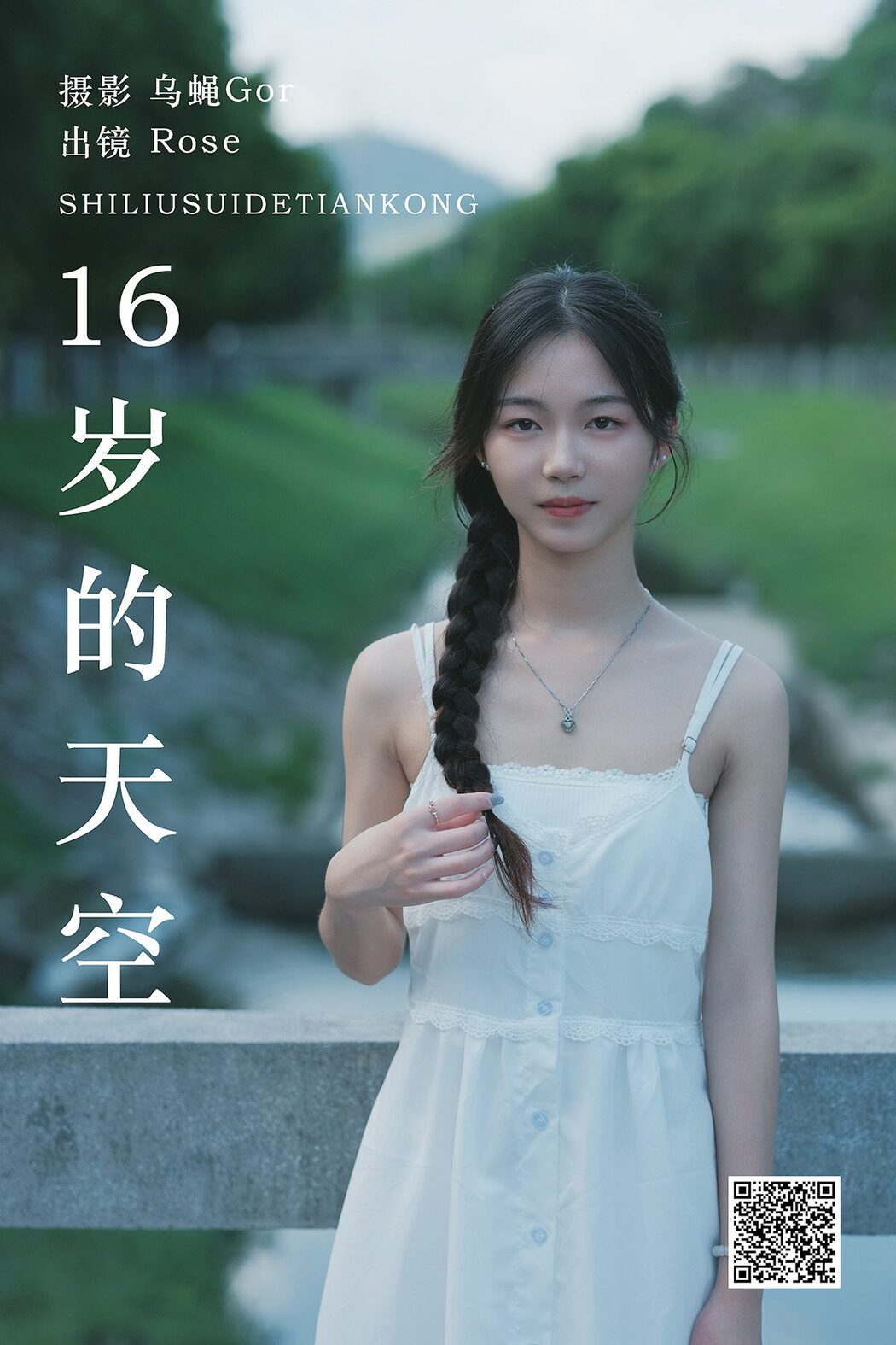 YiTuYu艺图语 Vol.4990 Rose Cover Photo