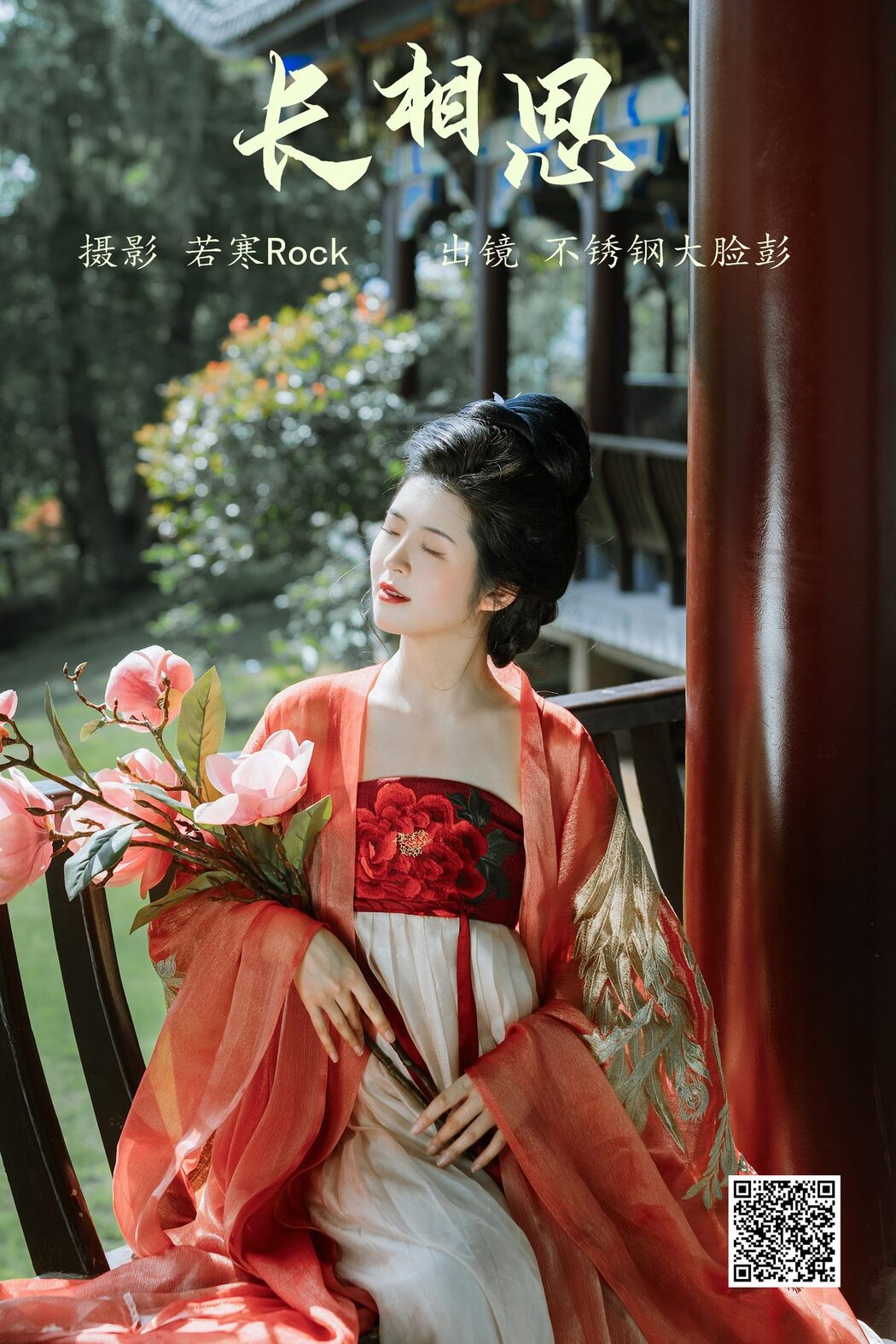 YiTuYu艺图语 Vol.5155 Bu Xiu Gang Da Lian Peng