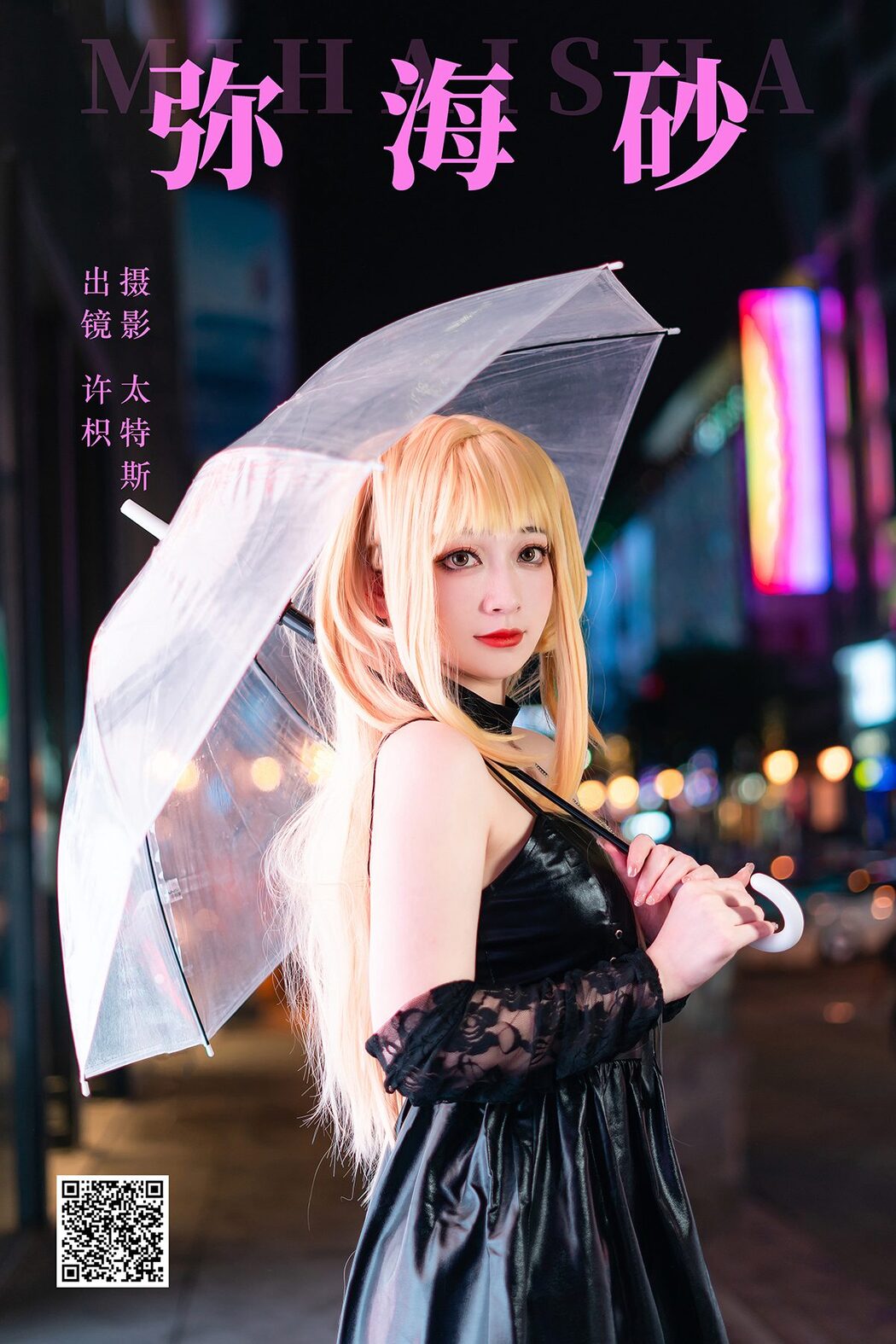 YiTuYu艺图语 Vol.5049 Tao Mo Gong Zi X Cover Photo