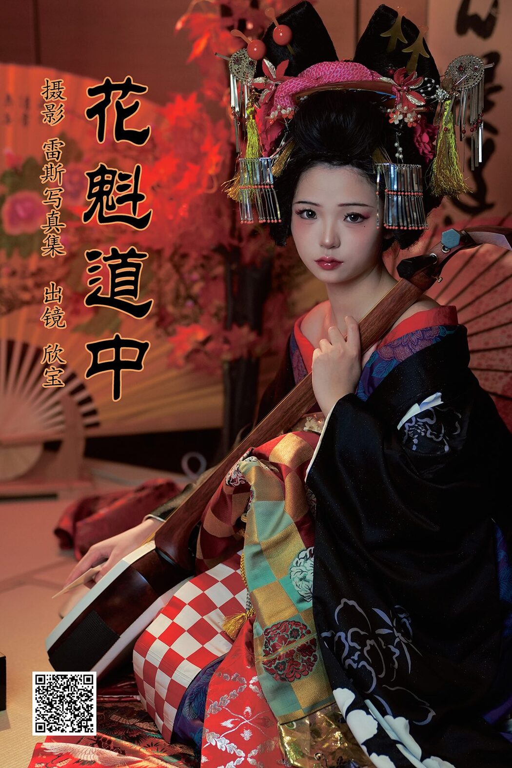 YiTuYu艺图语 Vol.5009 Xin Bao Xin Bao Tian Tian Chi Bao Cover Photo