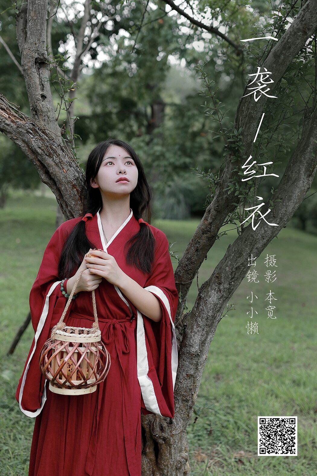 YiTuYu艺图语 Vol.5123 Xiao Xiao Lan Cover Photo