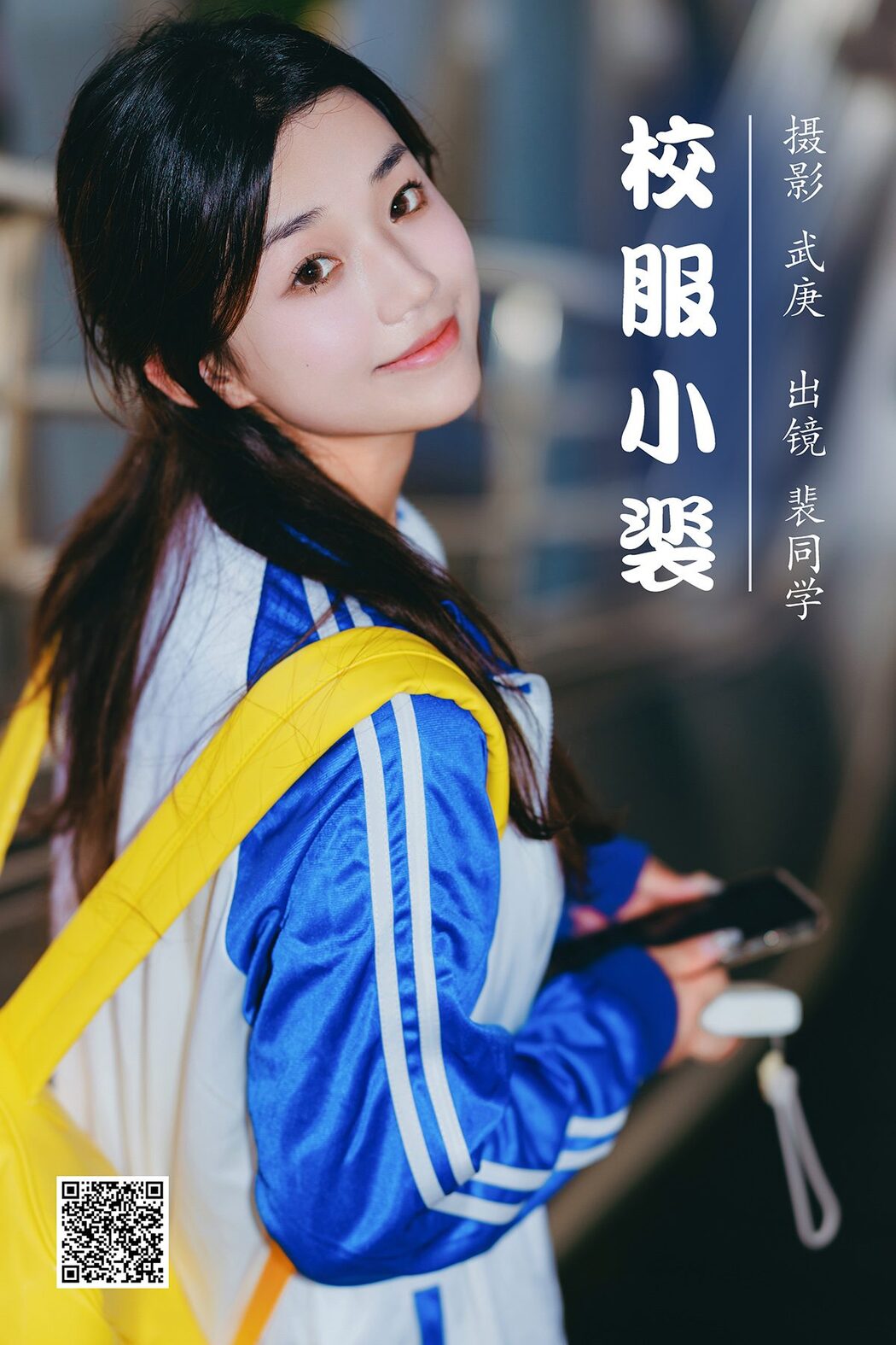 YiTuYu艺图语 Vol.4987 Pei Tong Xue Cover Photo