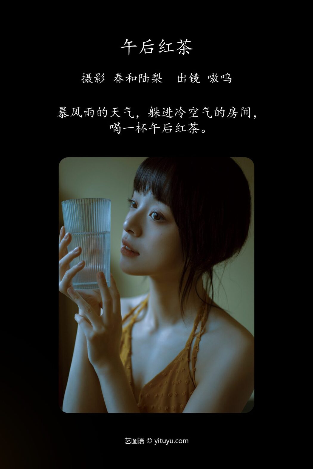 YiTuYu艺图语 Vol.5052 Yan Li Er Salter