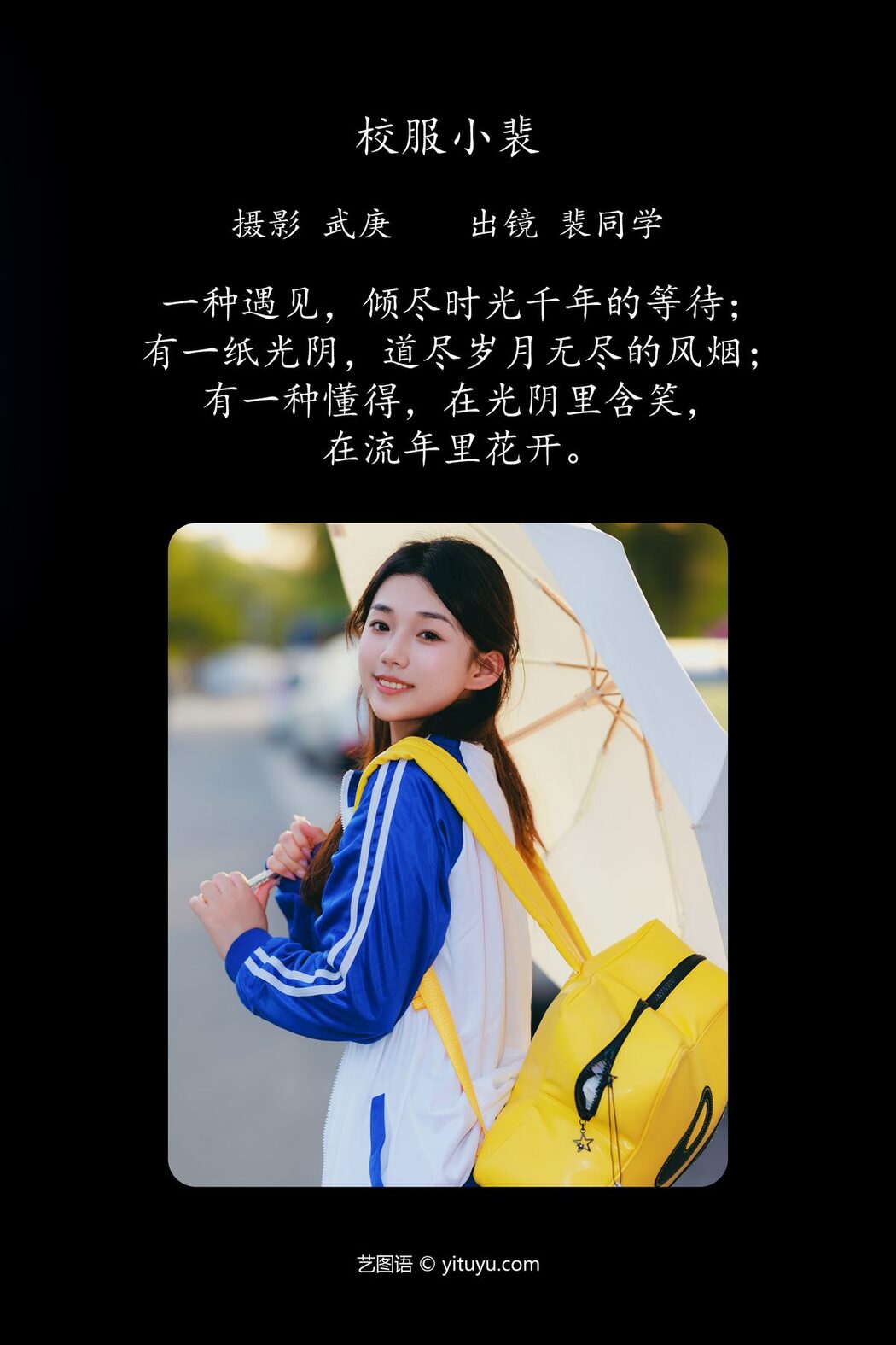 YiTuYu艺图语 Vol.4987 Pei Tong Xue